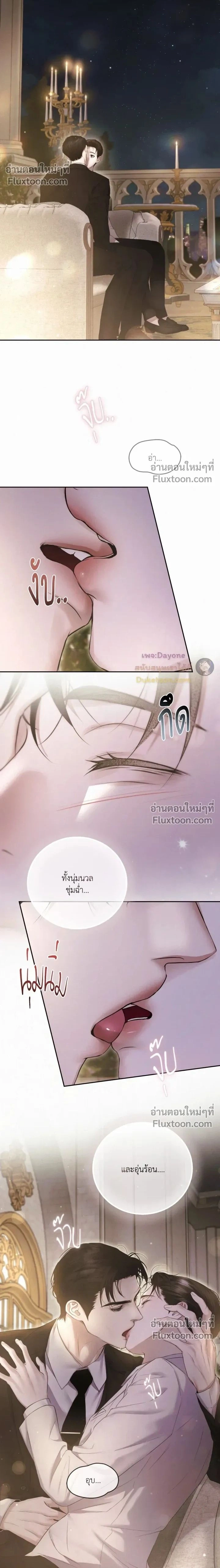Diamond Dust หน้า 2