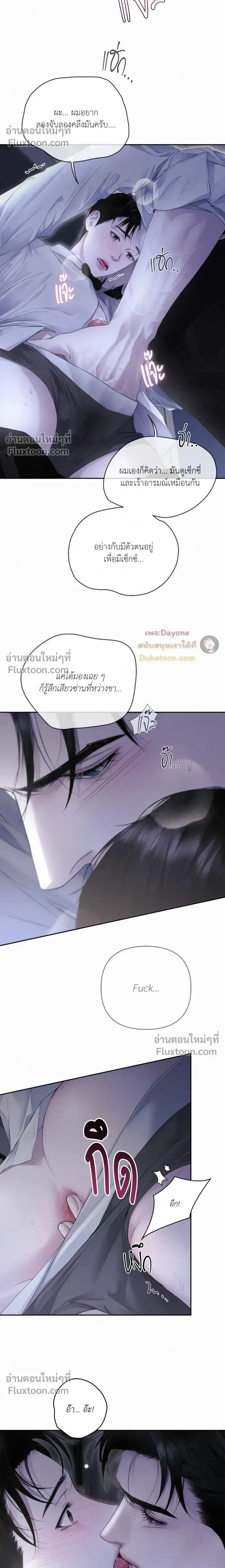 Diamond Dust หน้า 11