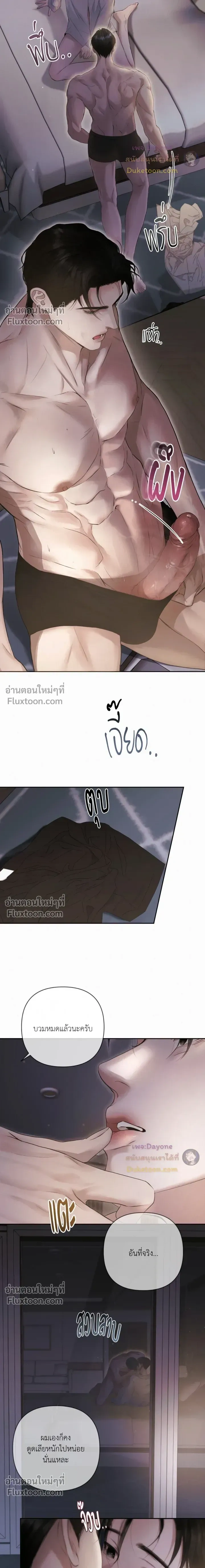 Diamond Dust หน้า 15