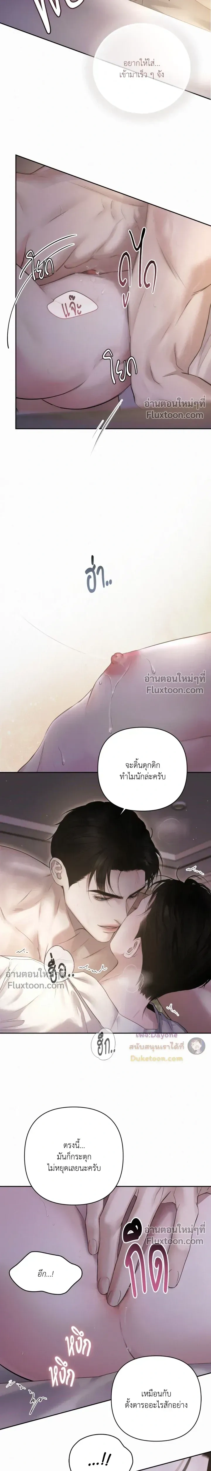 Diamond Dust หน้า 19