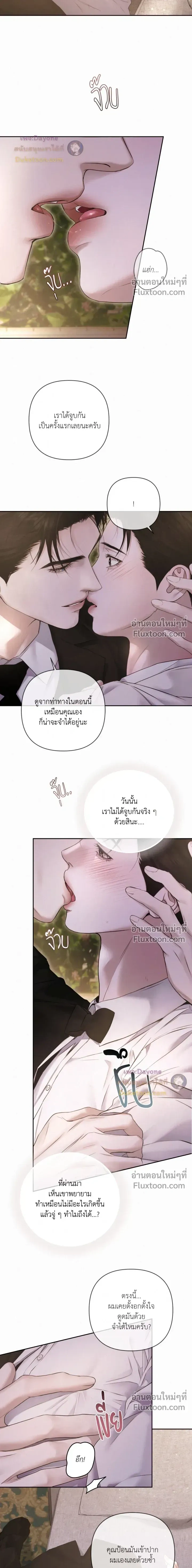 Diamond Dust หน้า 3