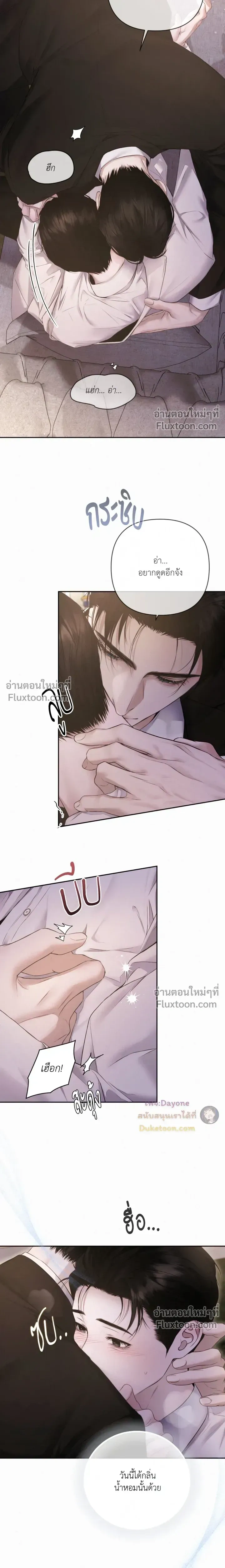 Diamond Dust หน้า 4