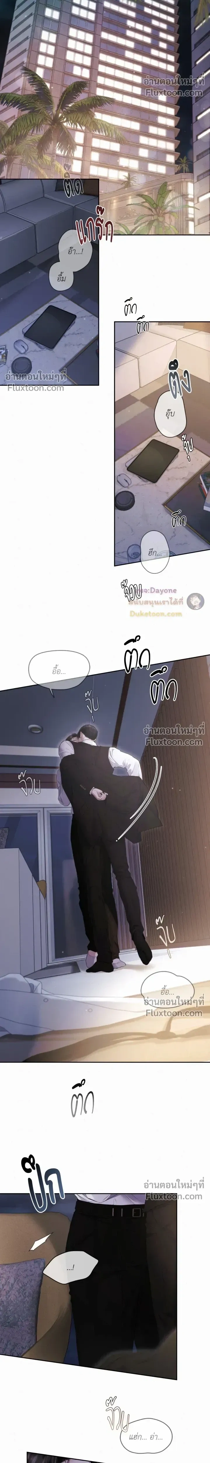 Diamond Dust หน้า 8