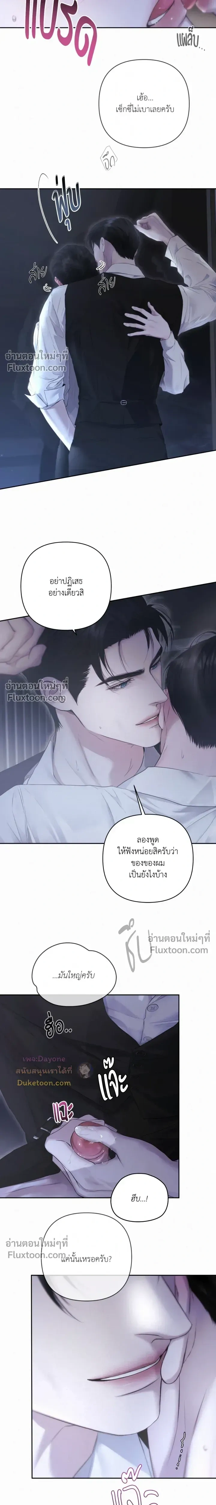 Diamond Dust หน้า 10