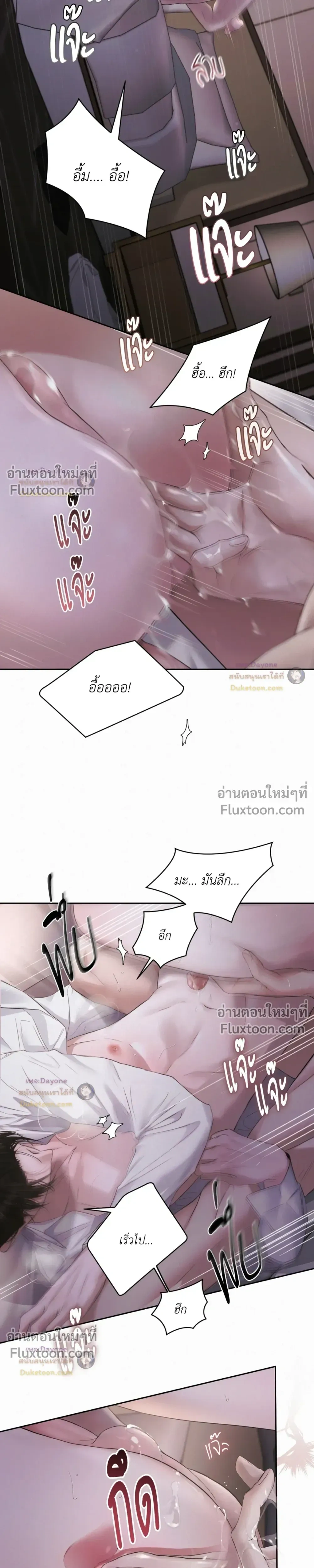 Diamond Dust หน้า 11