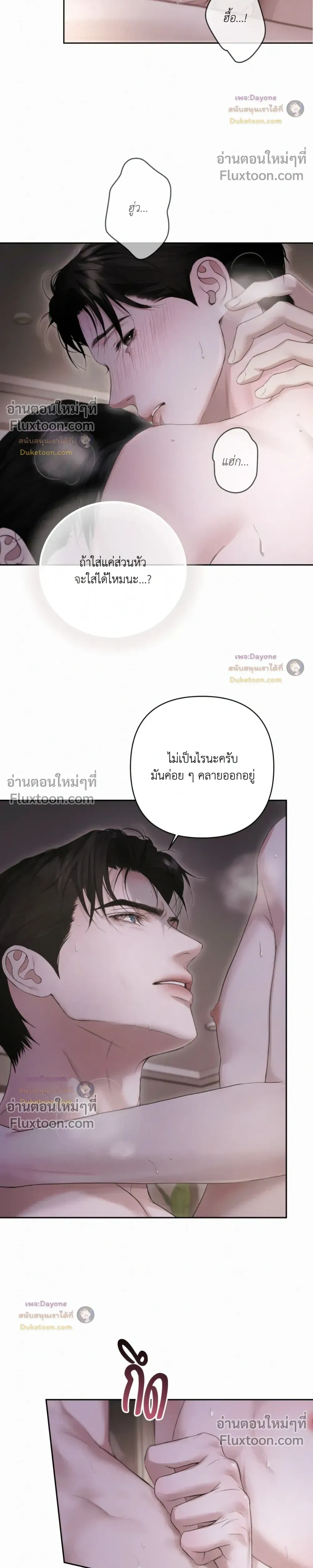 Diamond Dust หน้า 14