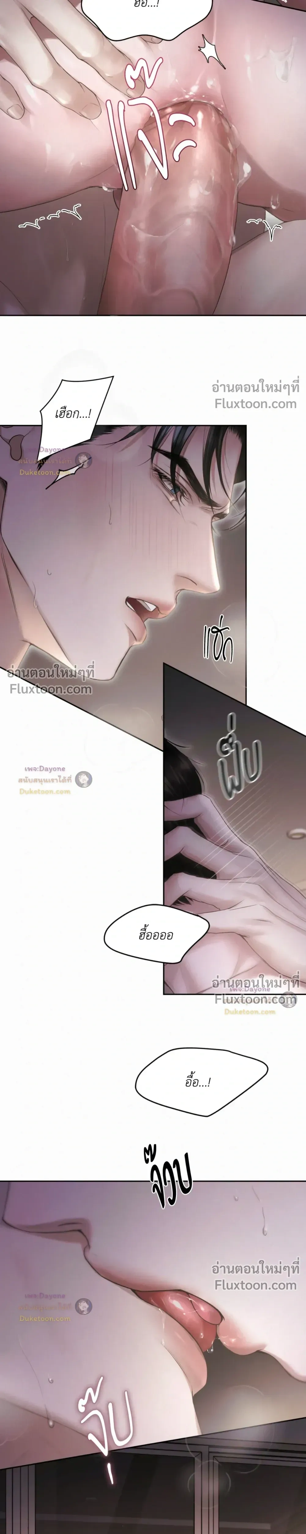 Diamond Dust หน้า 16