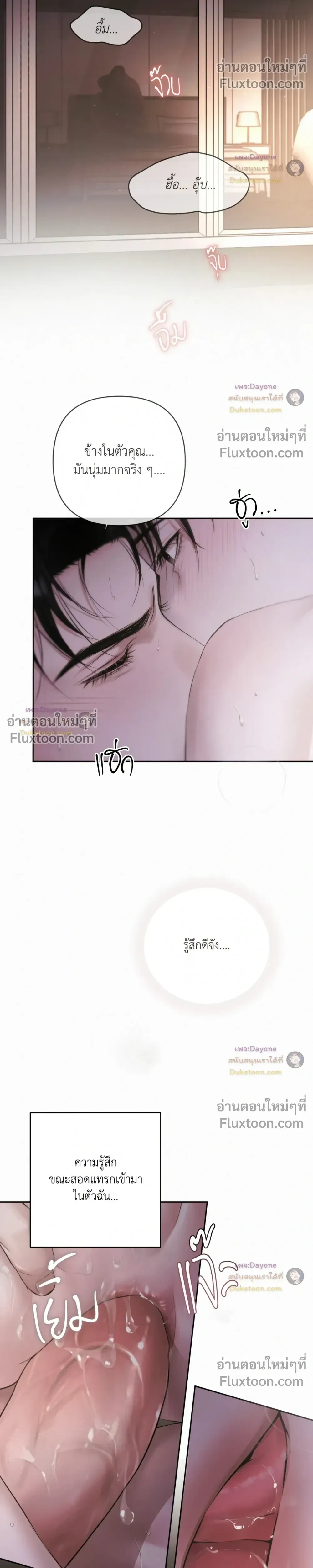 Diamond Dust หน้า 17