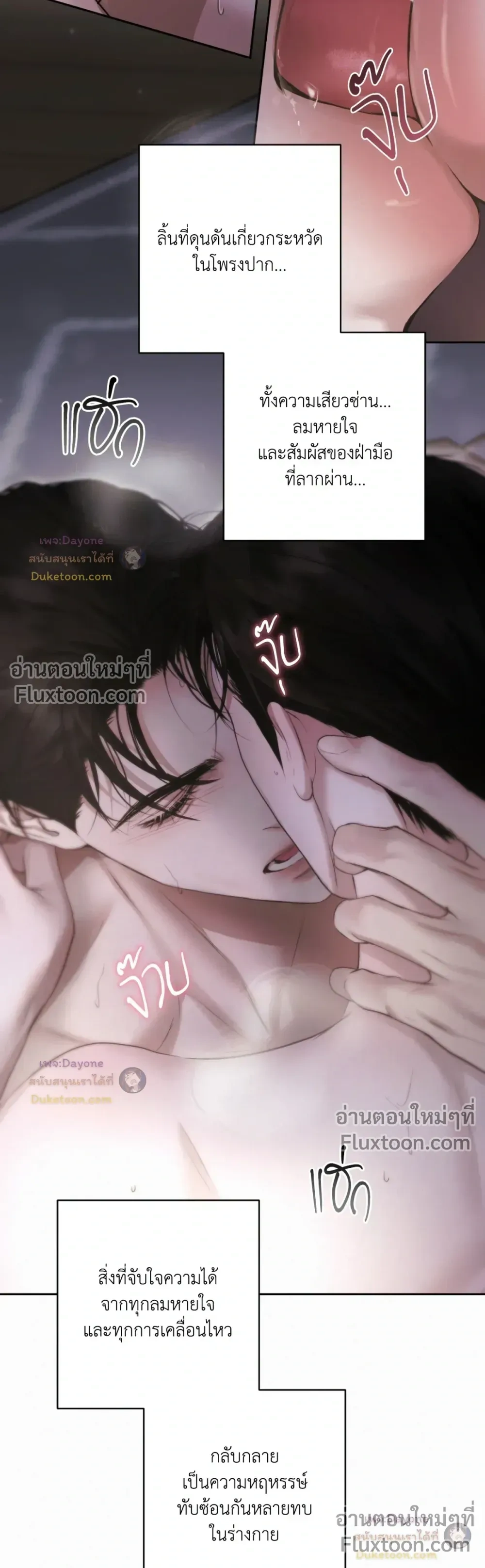 Diamond Dust หน้า 18