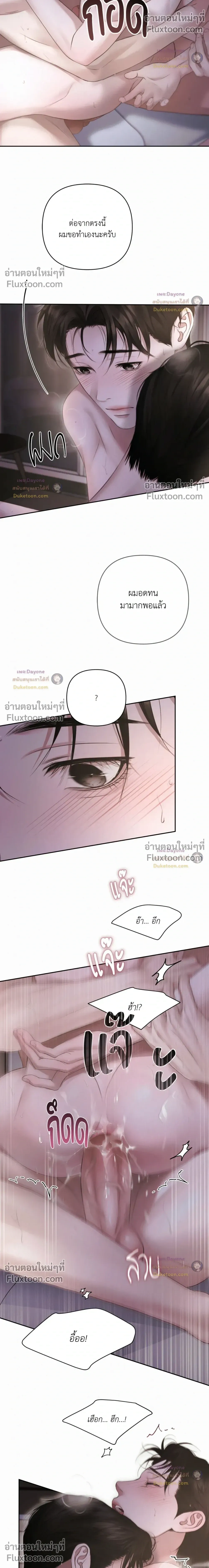 Diamond Dust หน้า 20