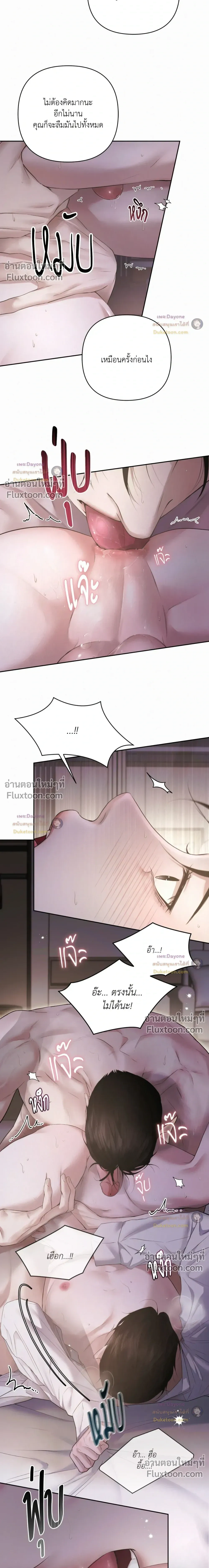Diamond Dust หน้า 3