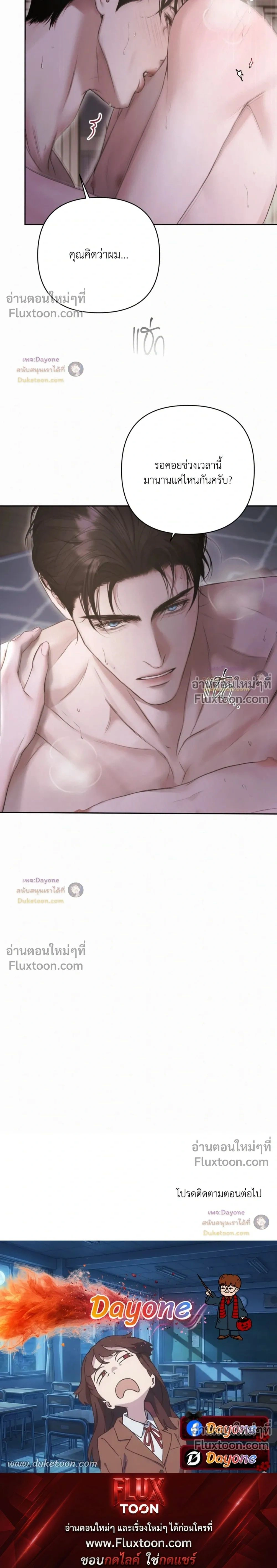 Diamond Dust หน้า 21