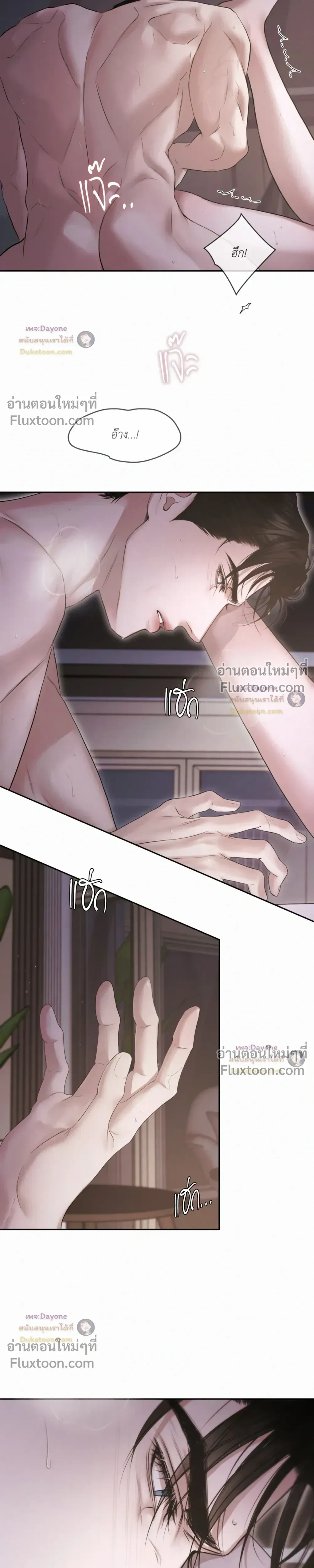 Diamond Dust หน้า 5