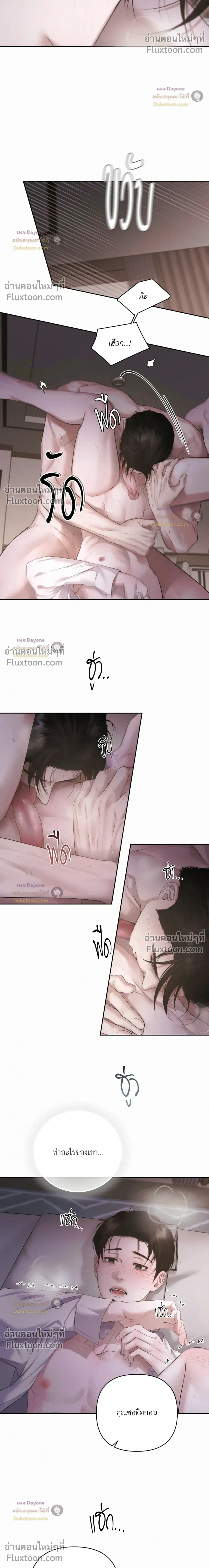 Diamond Dust หน้า 6
