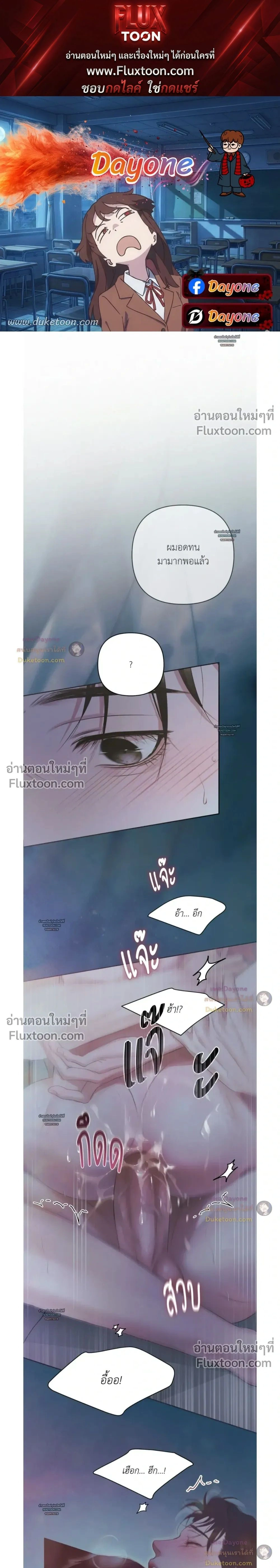 Diamond Dust หน้า 1