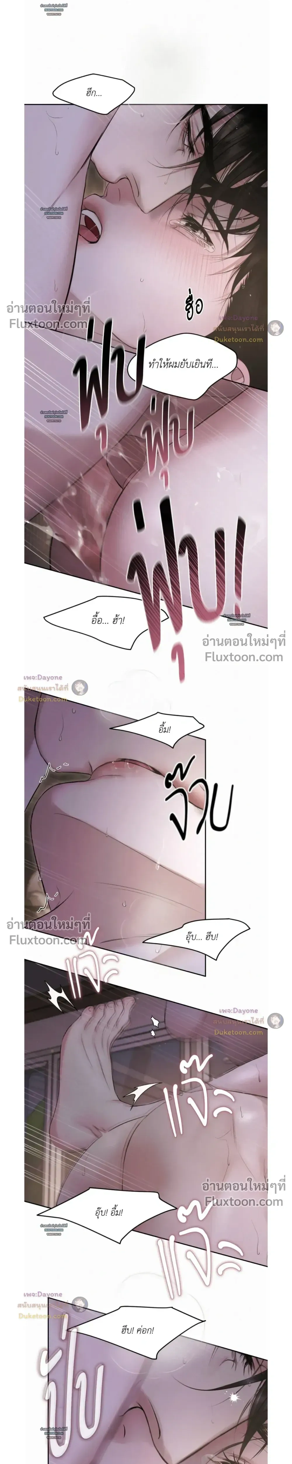 Diamond Dust หน้า 11