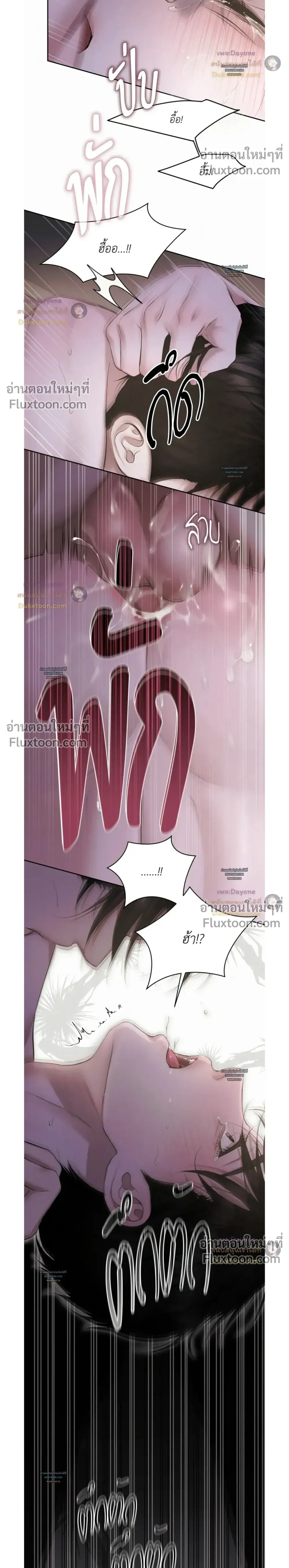 Diamond Dust หน้า 12