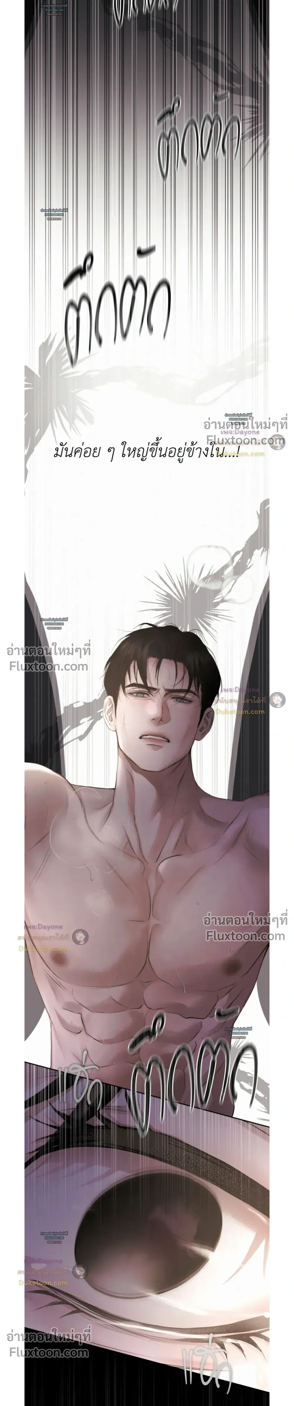 Diamond Dust หน้า 13