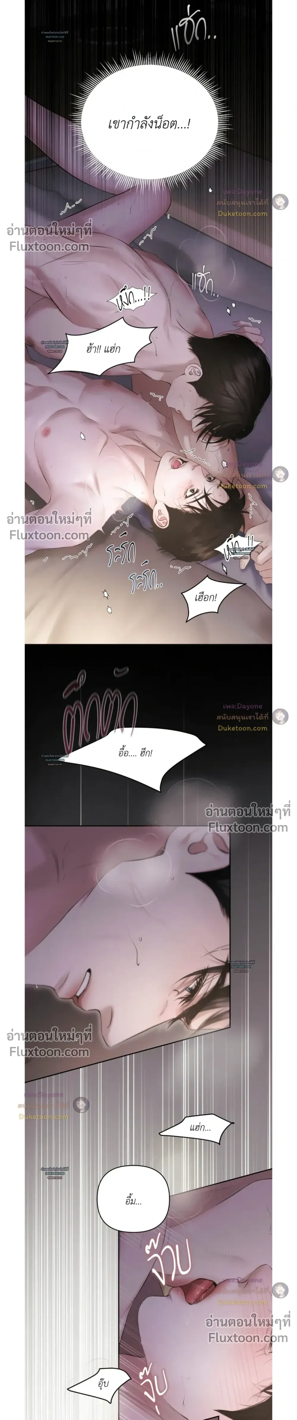 Diamond Dust หน้า 14