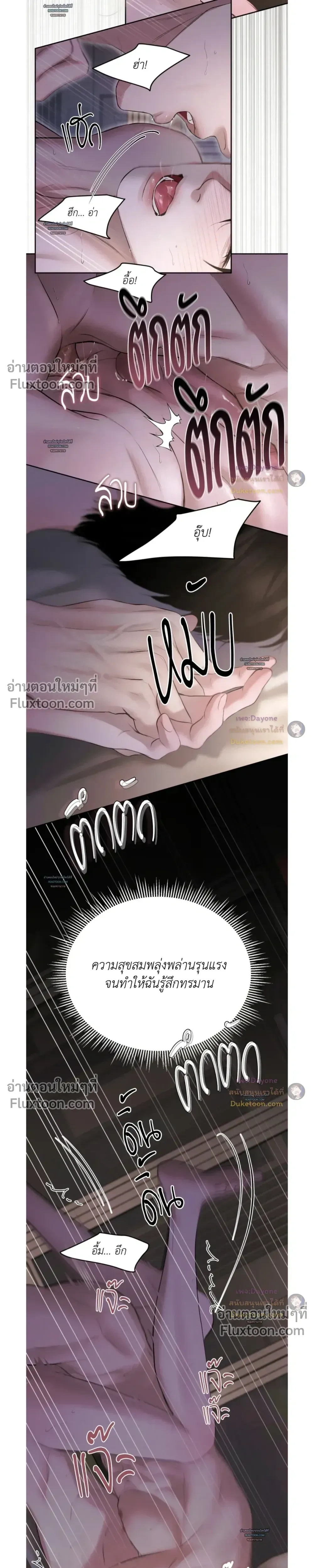 Diamond Dust หน้า 15