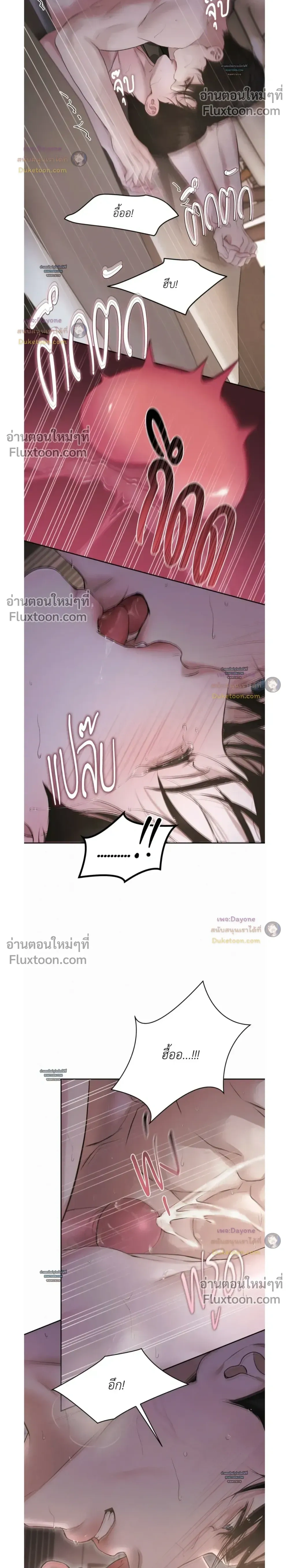 Diamond Dust หน้า 16