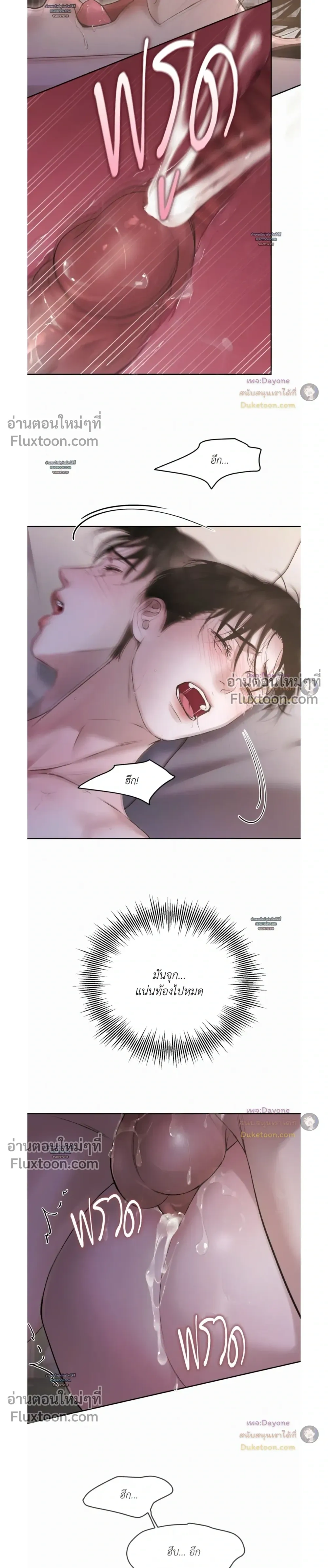 Diamond Dust หน้า 17