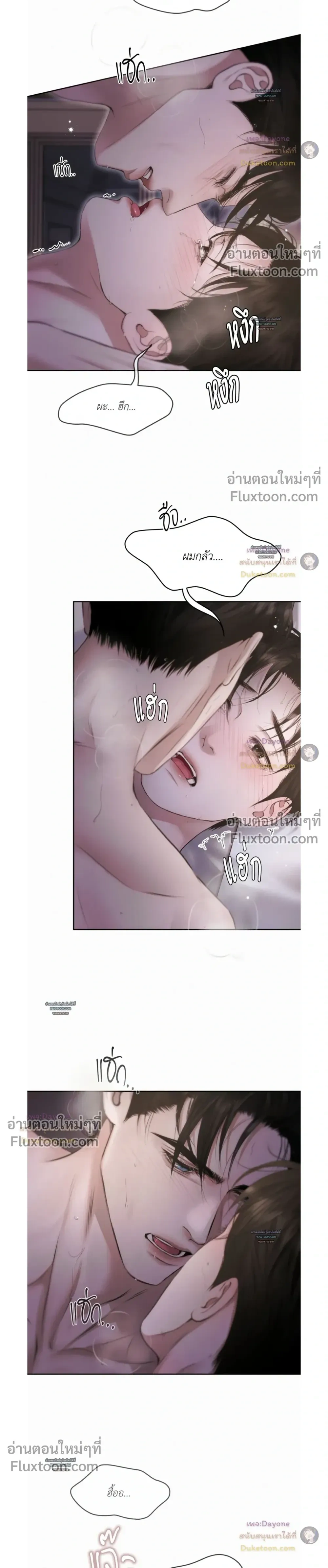 Diamond Dust หน้า 18