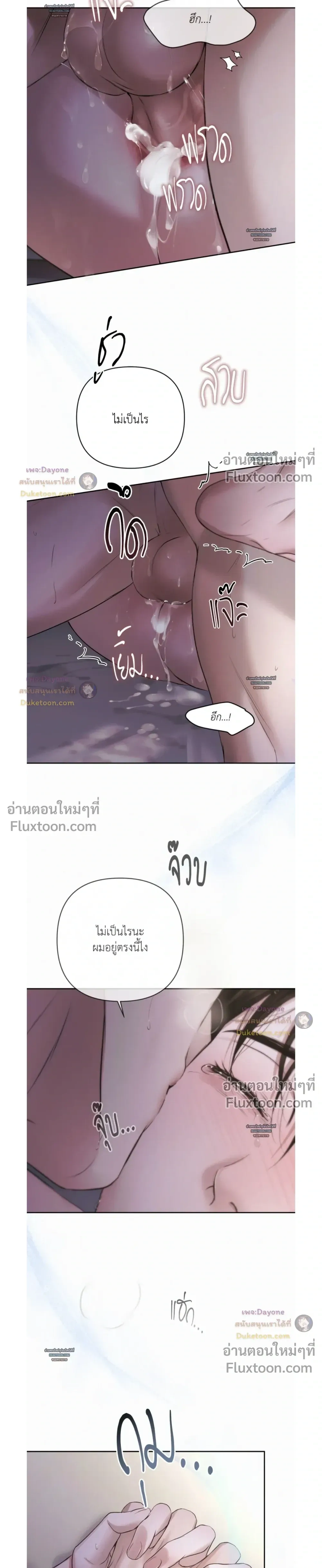Diamond Dust หน้า 19