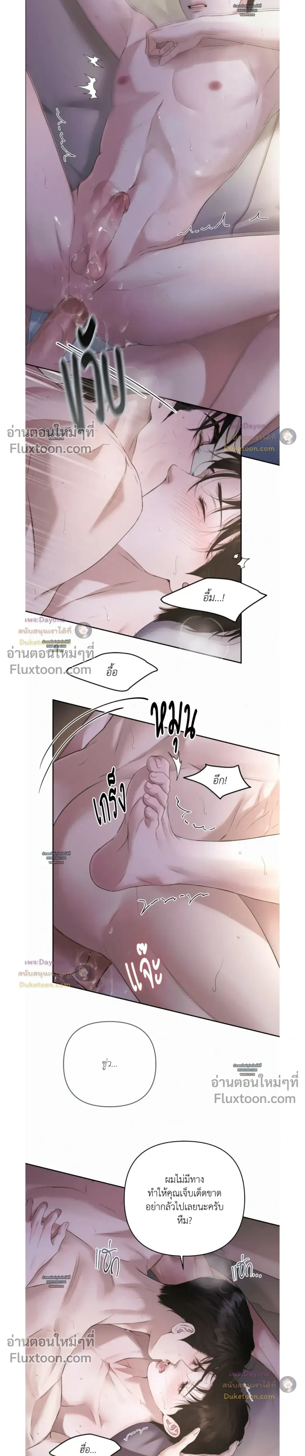 Diamond Dust หน้า 3