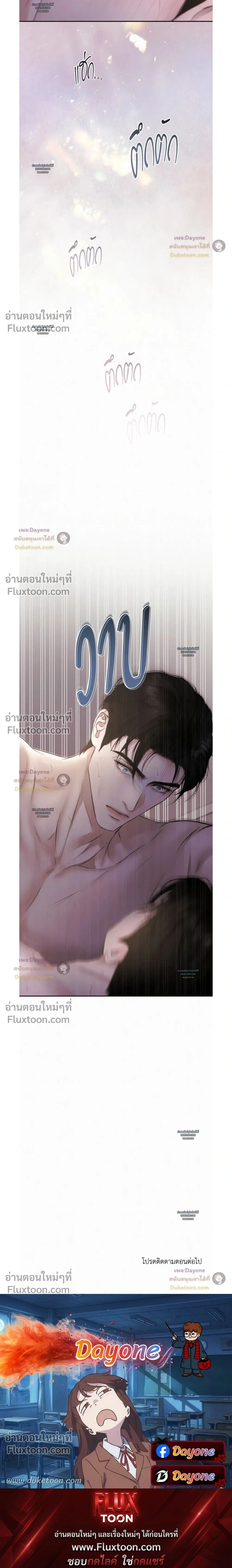 Diamond Dust หน้า 21