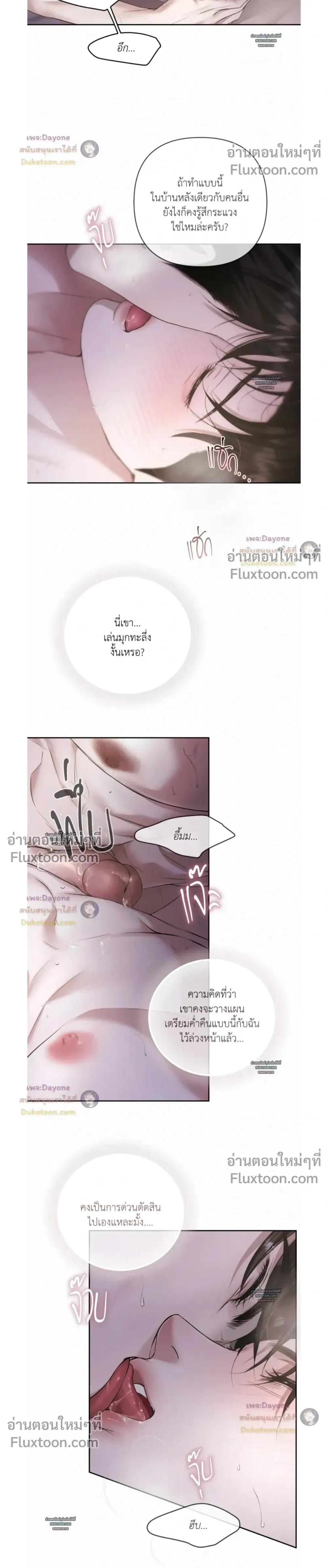 Diamond Dust หน้า 4