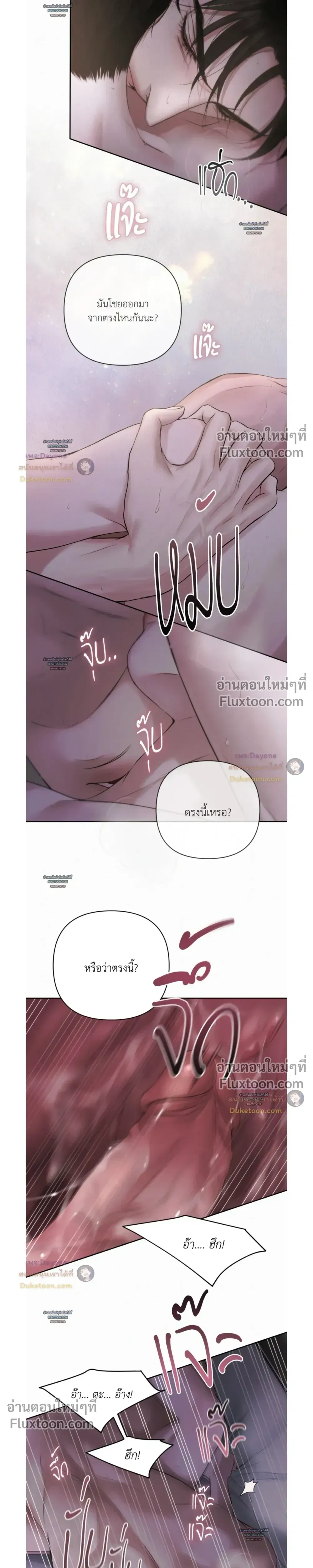 Diamond Dust หน้า 7
