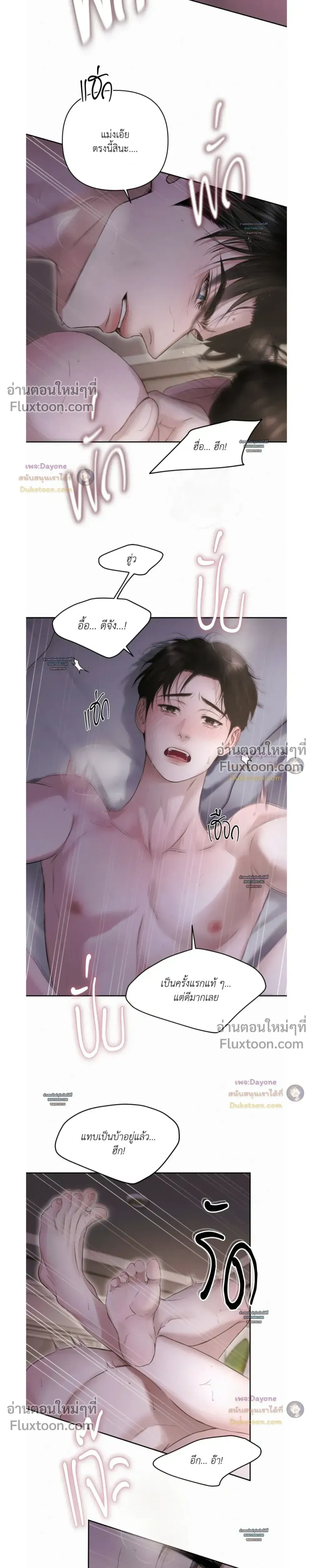 Diamond Dust หน้า 9