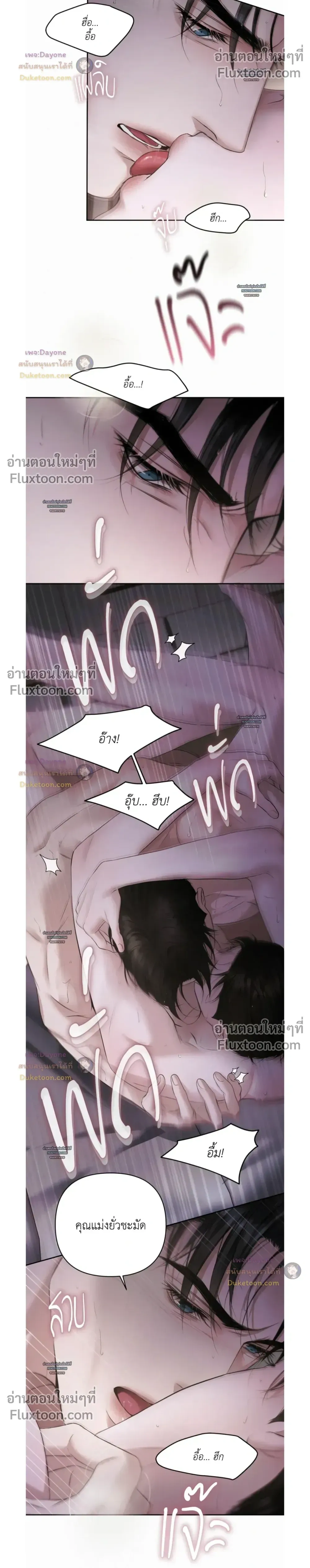 Diamond Dust หน้า 10
