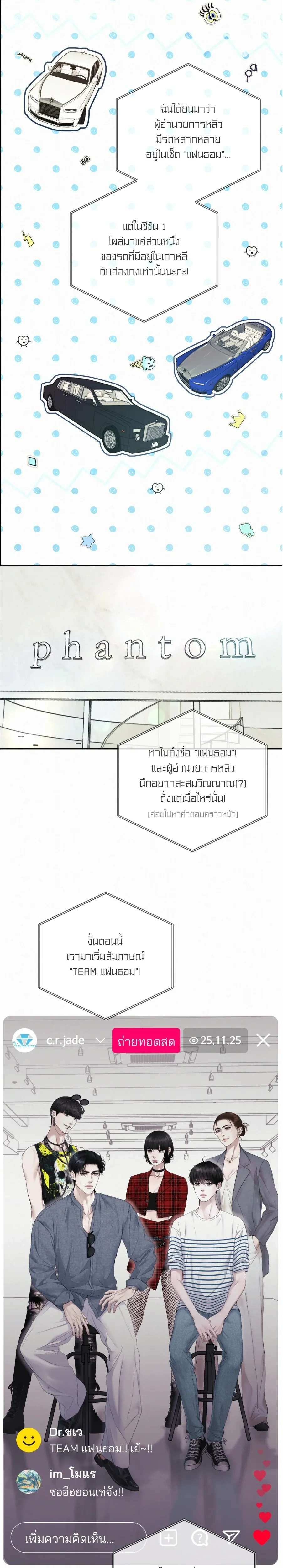 Diamond Dust หน้า 2