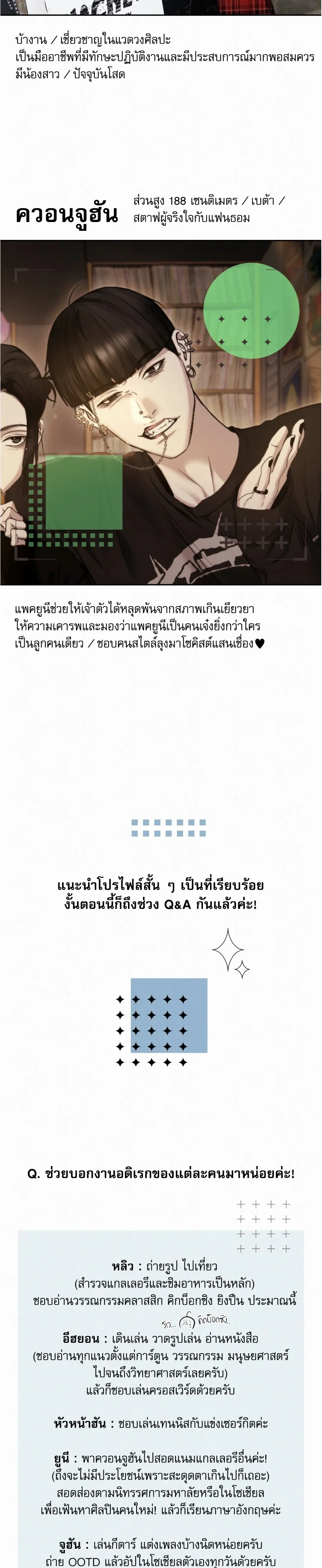 Diamond Dust หน้า 5
