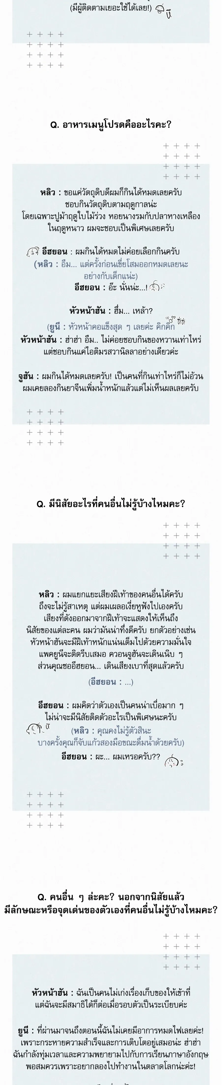 Diamond Dust หน้า 6