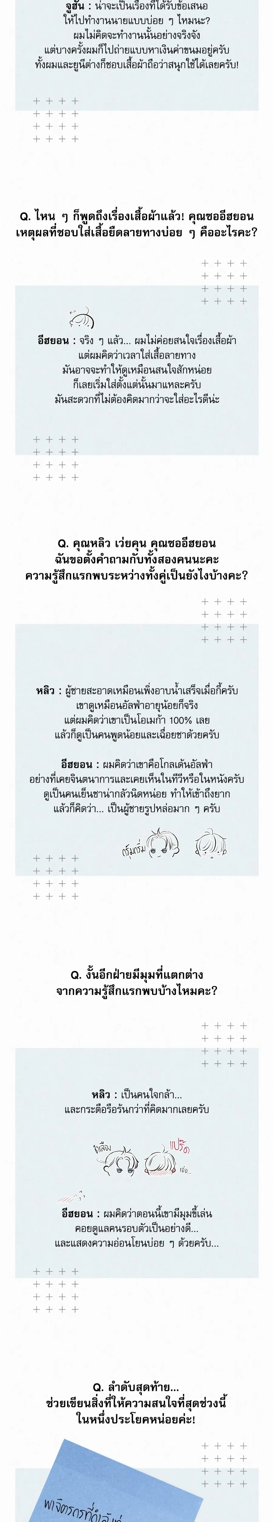 Diamond Dust หน้า 7