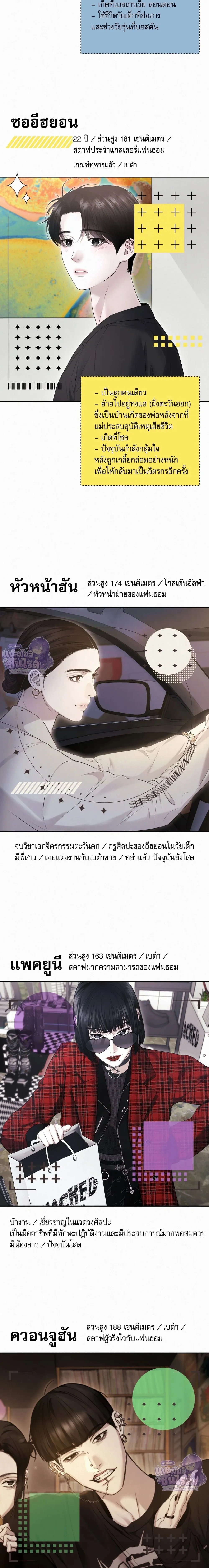 Diamond Dust หน้า 4