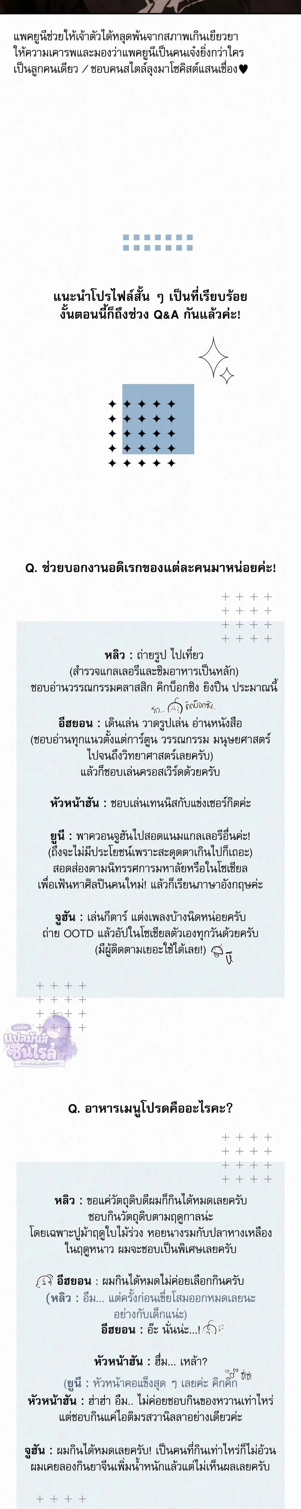 Diamond Dust หน้า 5