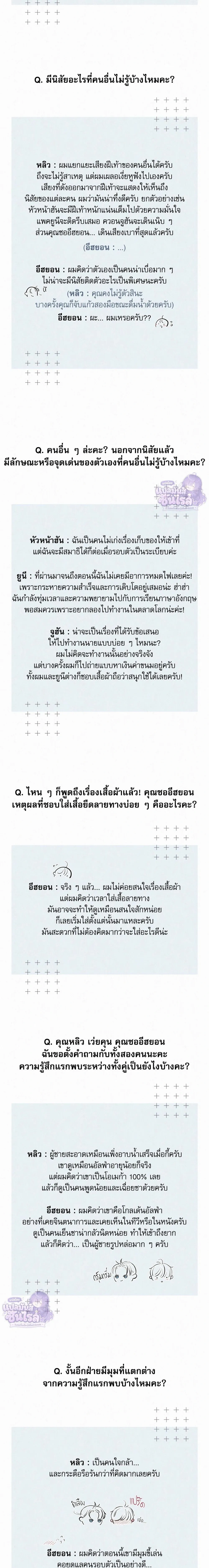 Diamond Dust หน้า 6