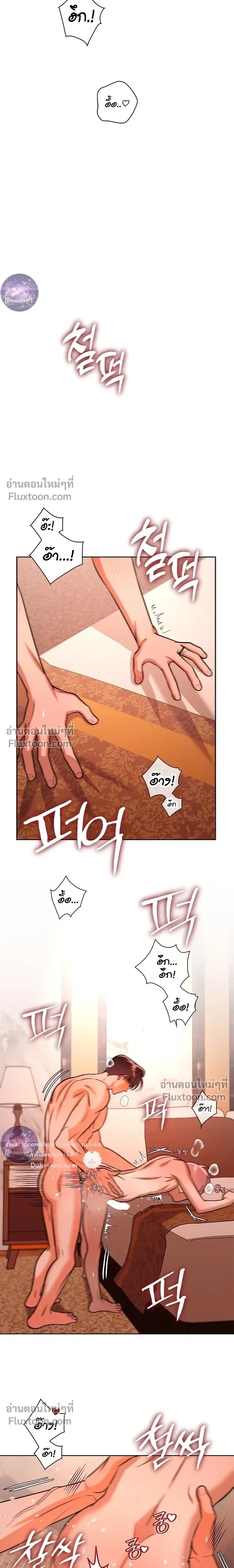 One Day, Tentacles Appeared หน้า 11