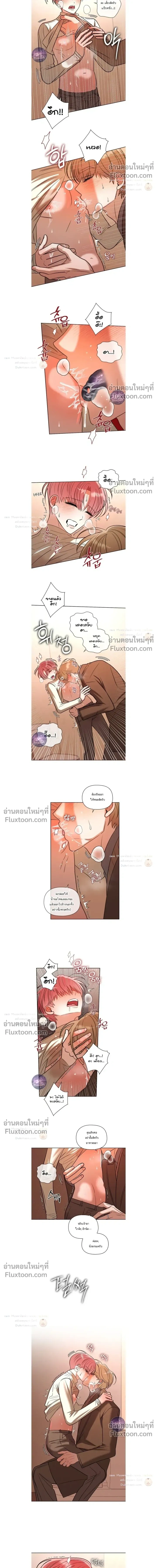 One Day, Tentacles Appeared หน้า 15