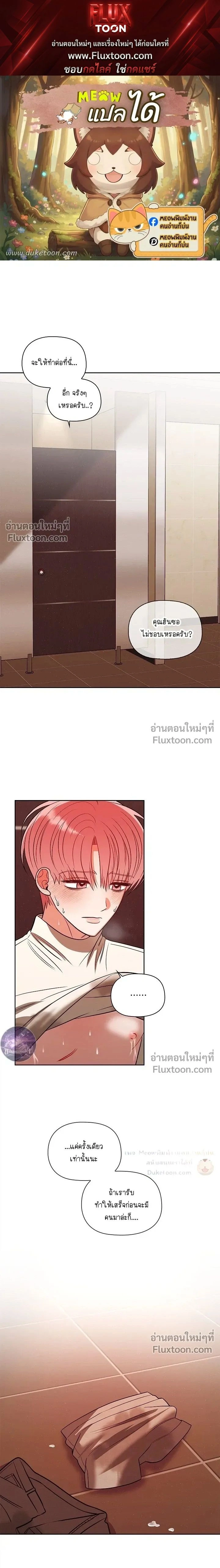 One Day, Tentacles Appeared หน้า 1