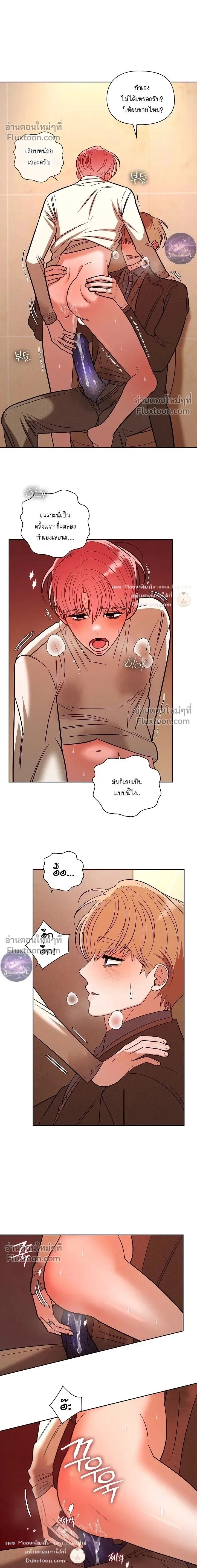 One Day, Tentacles Appeared หน้า 2