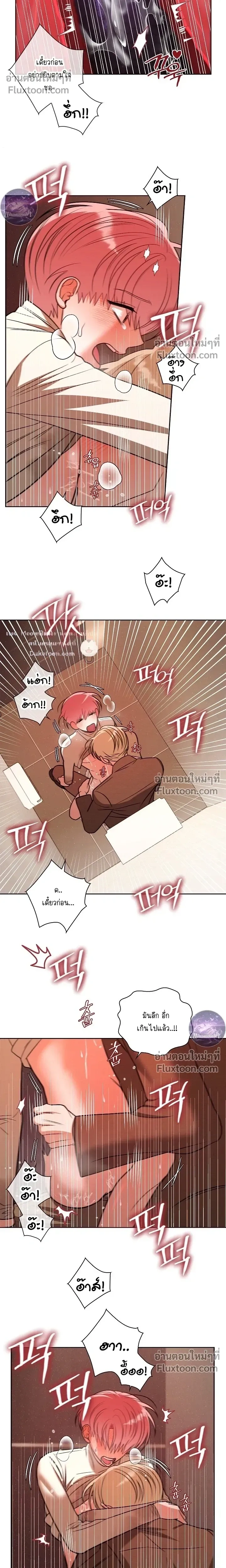One Day, Tentacles Appeared หน้า 4