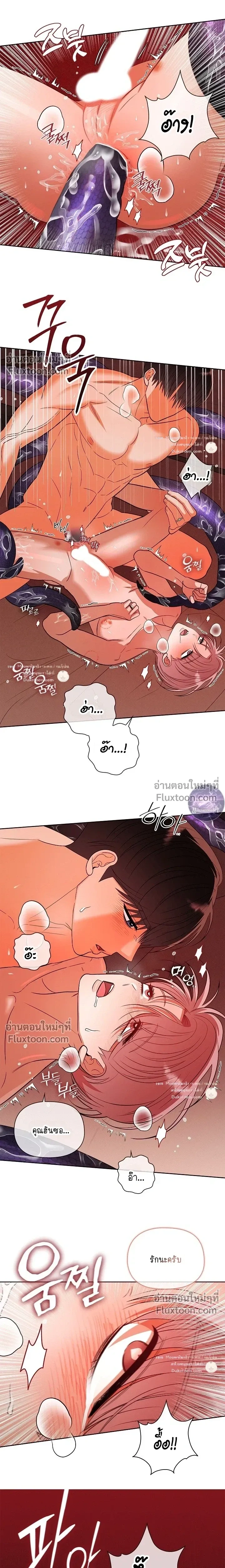 One Day, Tentacles Appeared หน้า 11