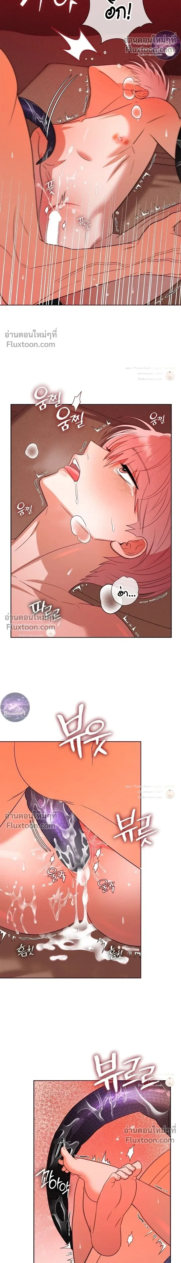 One Day, Tentacles Appeared หน้า 12
