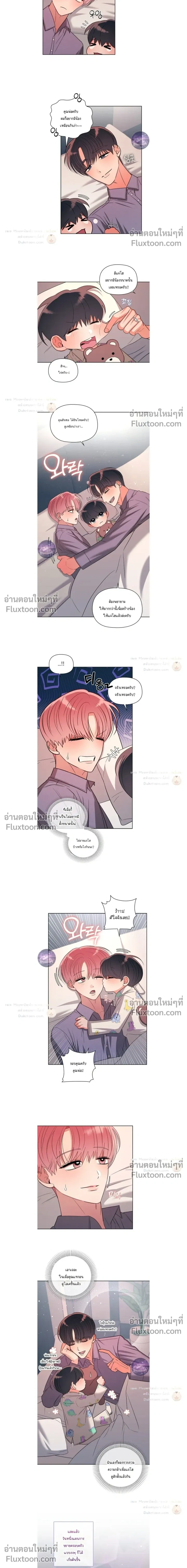 One Day, Tentacles Appeared หน้า 15