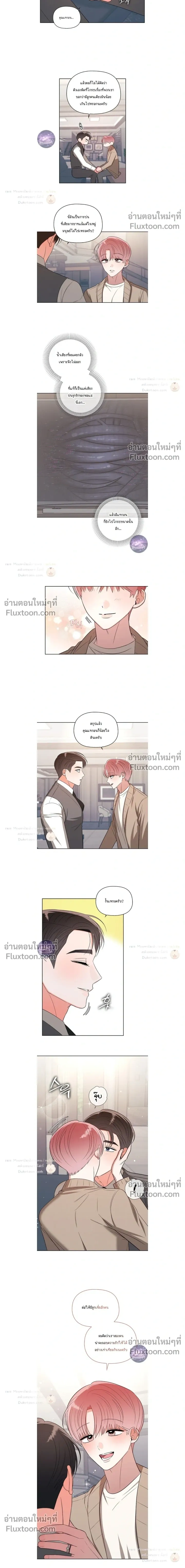 One Day, Tentacles Appeared หน้า 5